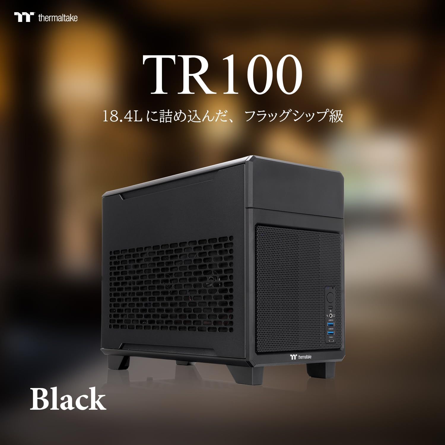Thermaltake TR100 Black Mini-ITXケース 新品 - メルカリ