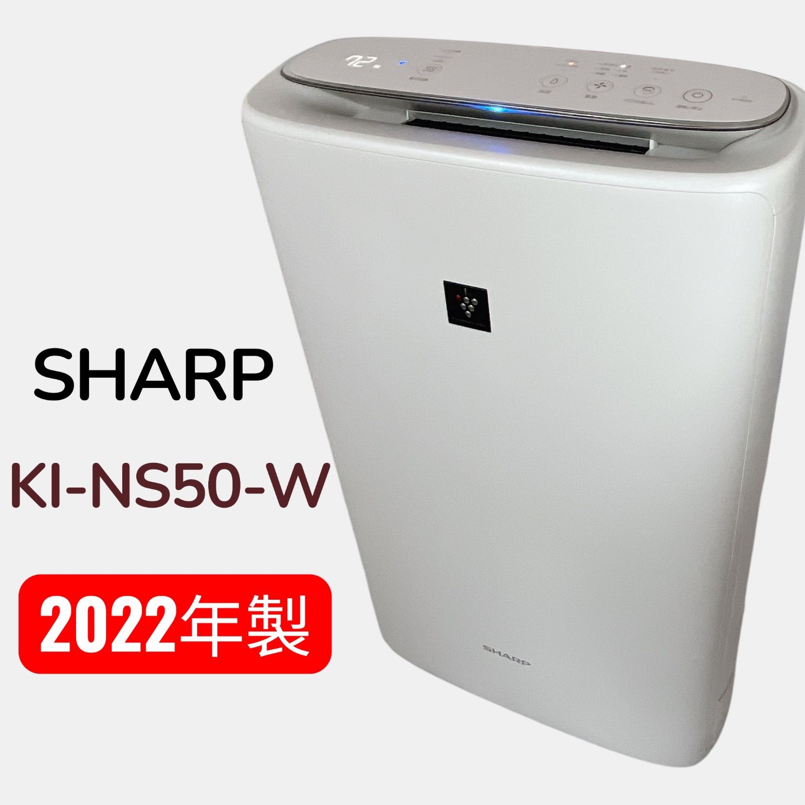 ③ 新品KI-NS50-W シャープ KI-NS50-W [ホワイト系] 価格比較 - 価格.com