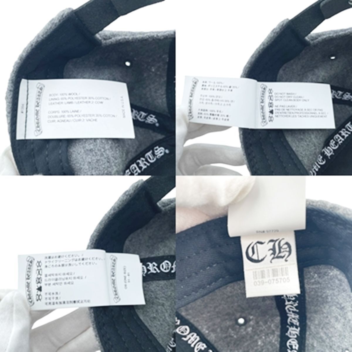 中古】CHROME HEARTS クロムハーツ CHレザーパッチ ウール ベース