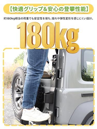 新品 新型スズキジムニー 多機能リアラダー JB64 ジムニーシエラJB74
