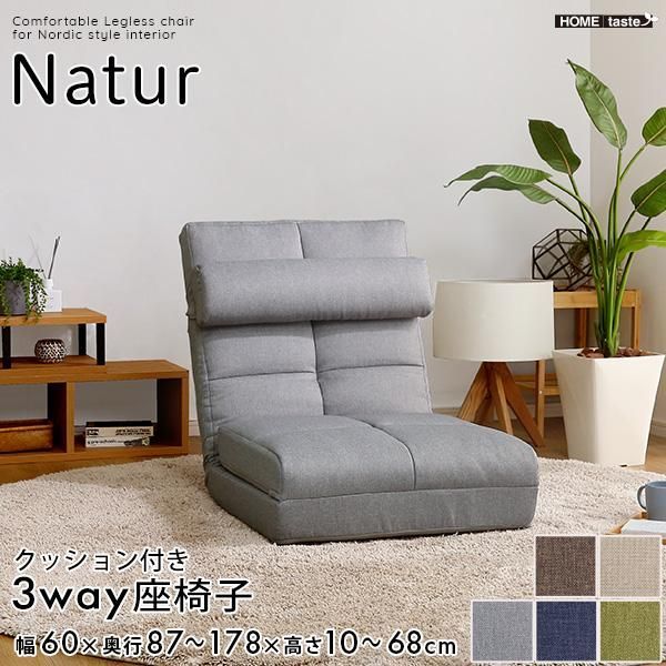 椅子12個セット専売 クッション付き3way座椅子 【公式通販】