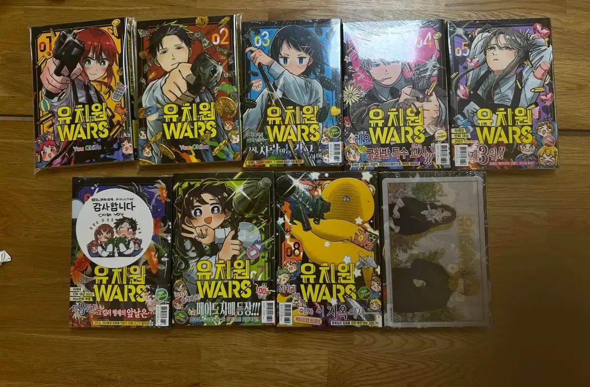 幼稚園 wars 1 9 巻 初回版 未開封