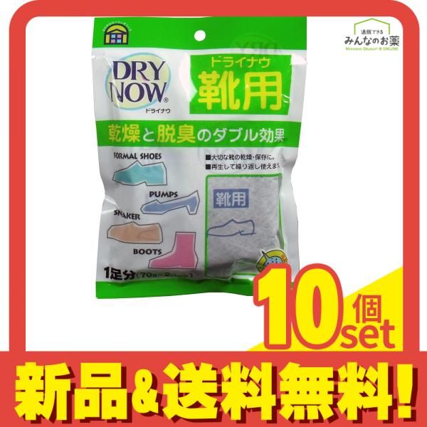 ドライナウ 靴用 1足分入 10個セット まとめ売り