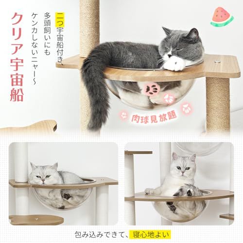 RAKU　木製　キャットタワー ベージュ　宇宙船付き Amazon | 日本メーカー RAKU キャットタワー 宇宙船付き ハイタイプ 高