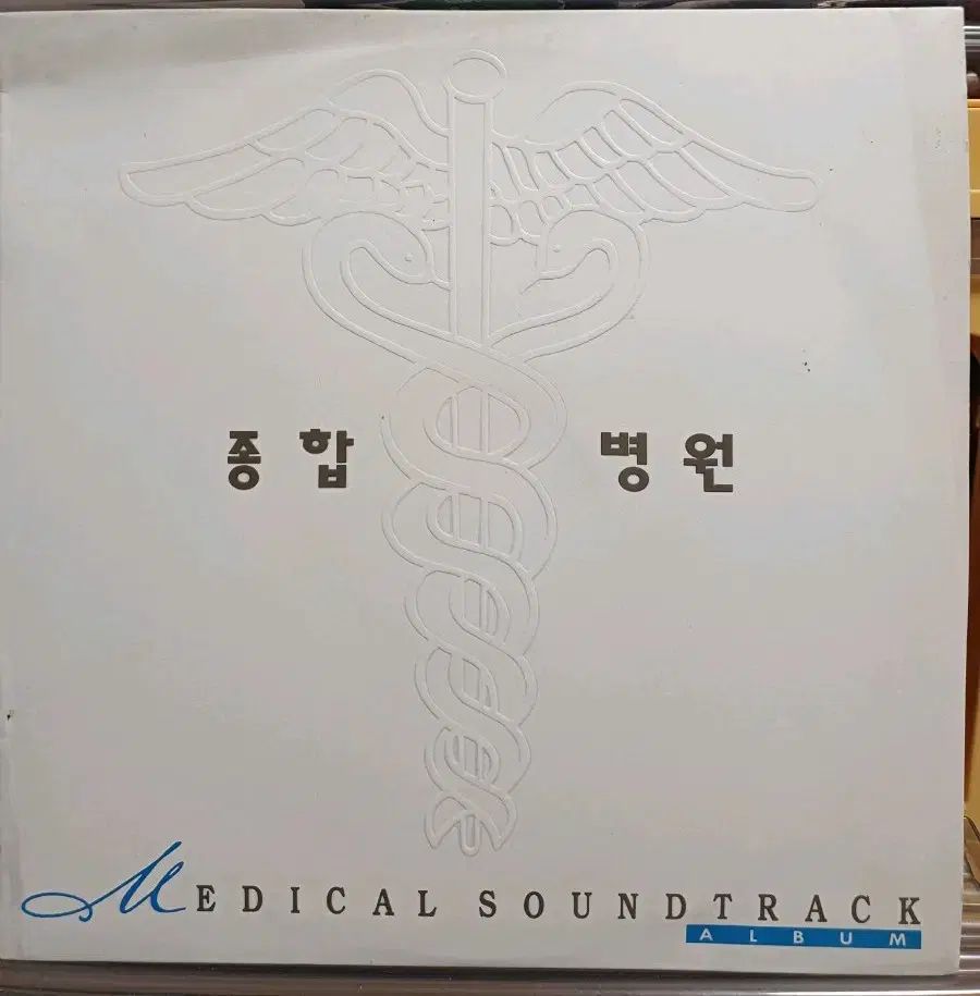 総合病院 LP 94 初年度 ドラマ OST アルバム NM +