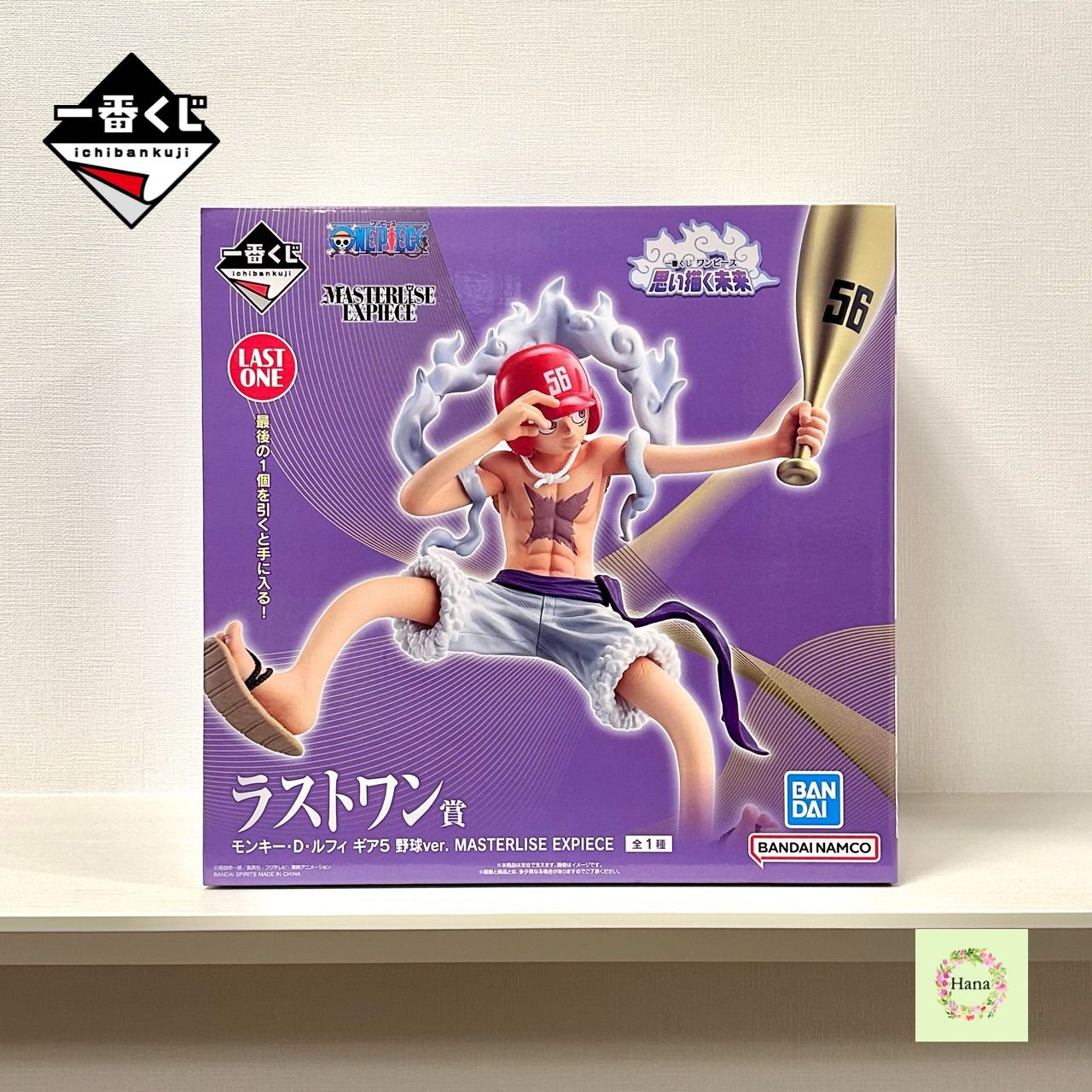 ☆即納 【新品未開封】一番くじ ワンピース 思い描く未来 ラストワン賞