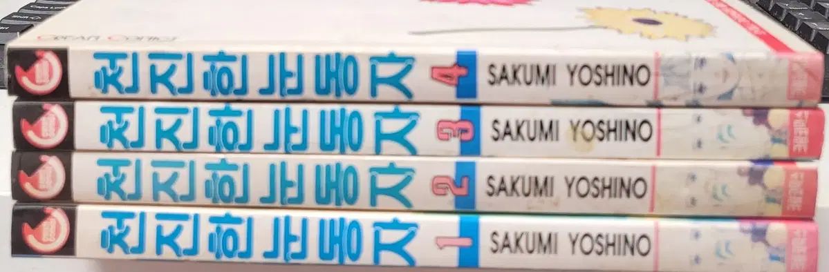 漫画 純真な 瞳 1 - 4 完 (レア図書) コレクション用