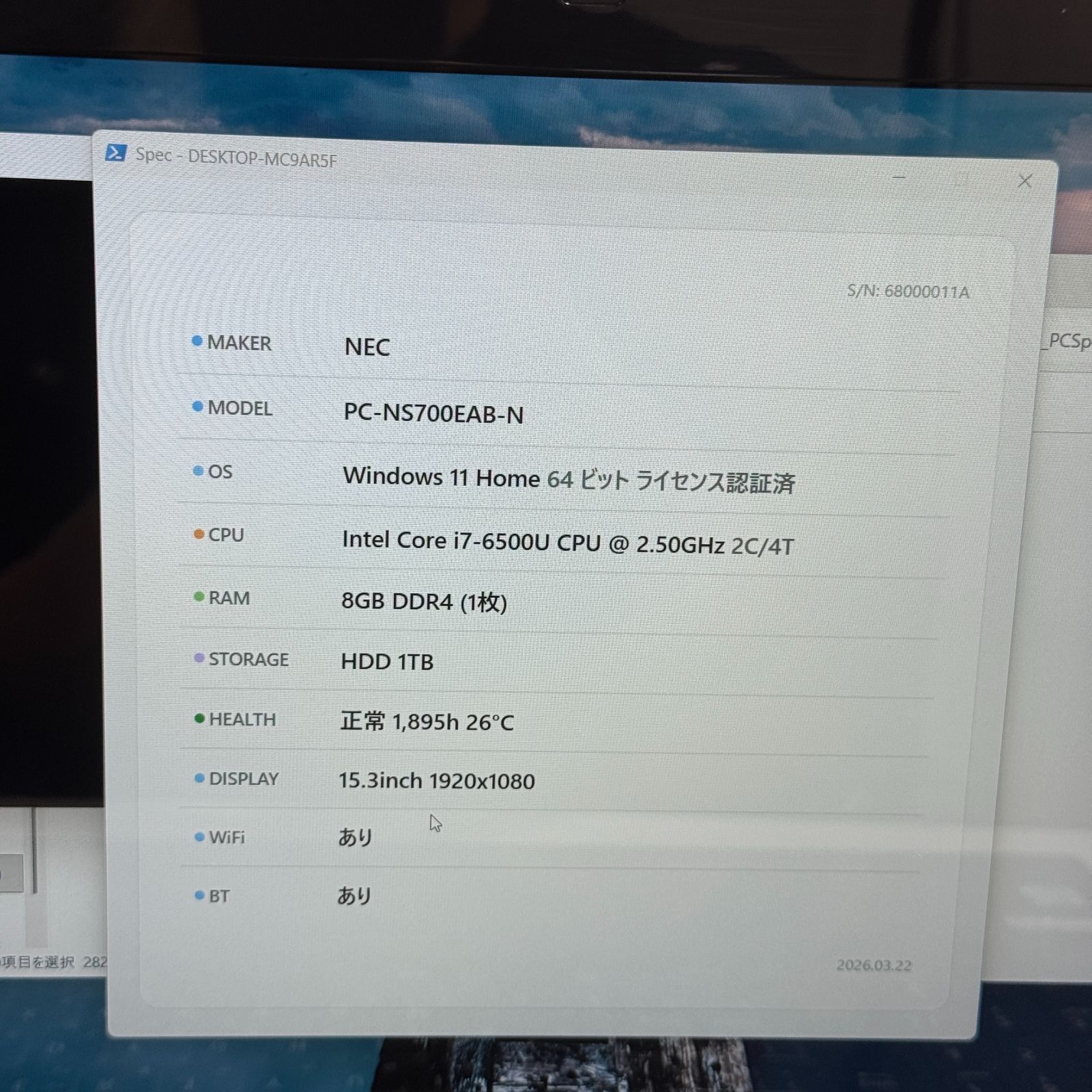 NEC LAVIE NS700 Core i7 8GB 1TB 中古PC - メルカリ