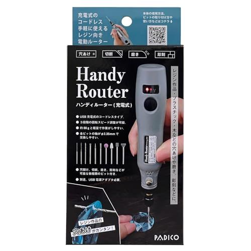 新品 パジコ レジン用具 ハンディルーター(充電式) 403440 中国製