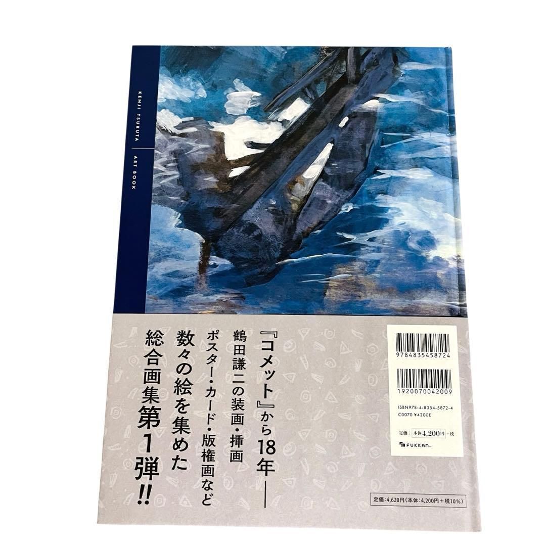 YN-A3261〛 鶴田謙二画集 つぶあん 復刊ドットコム 帯付き - メルカリ