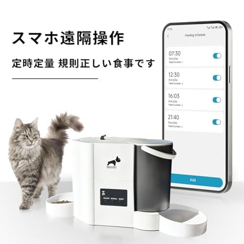 2in1 自動給餌器 猫 中小型犬用 給餌器＆給水器 一体型 スマホ遠隔操作