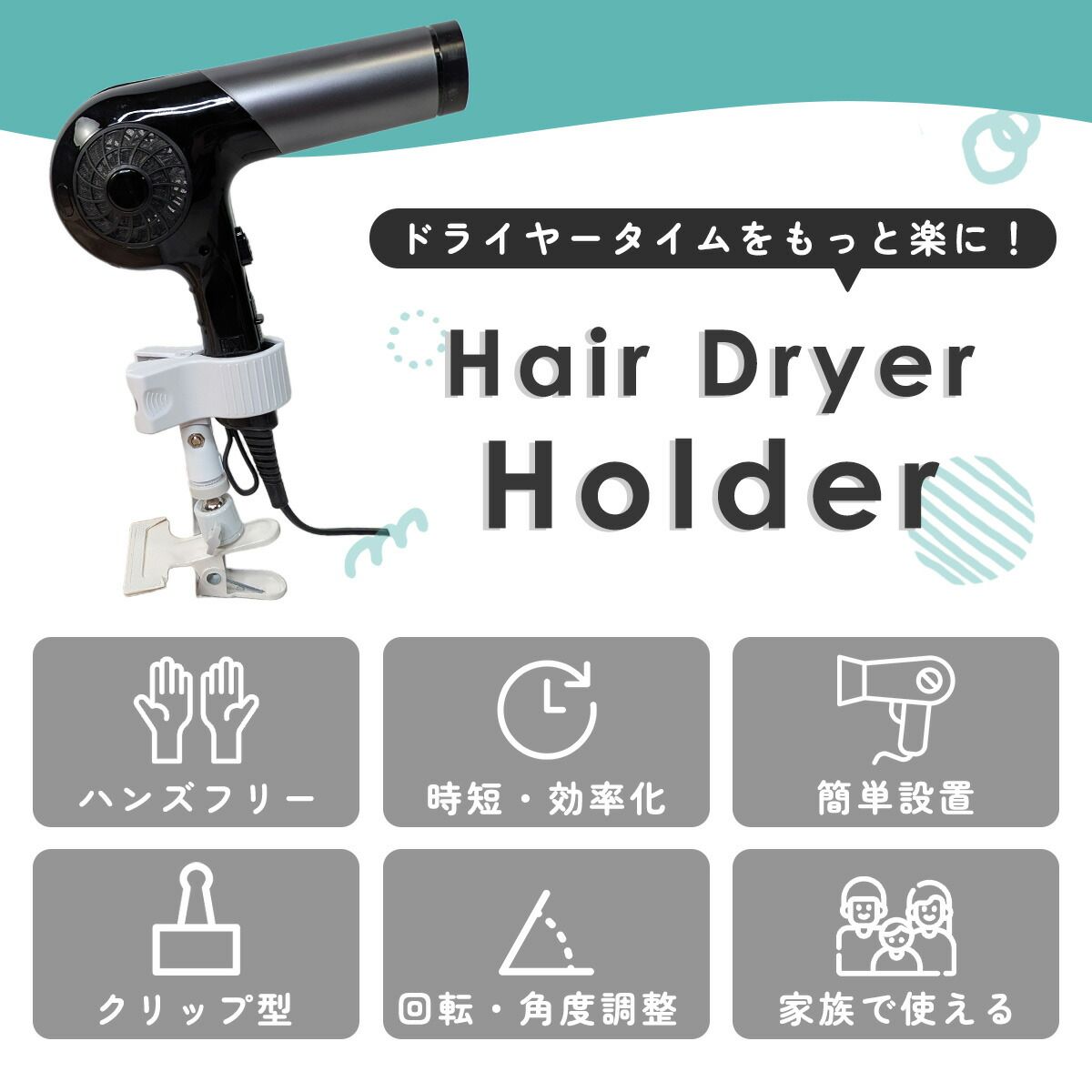 ドライヤースタンド ドライヤーホルダー ドライヤークリップ ヘア