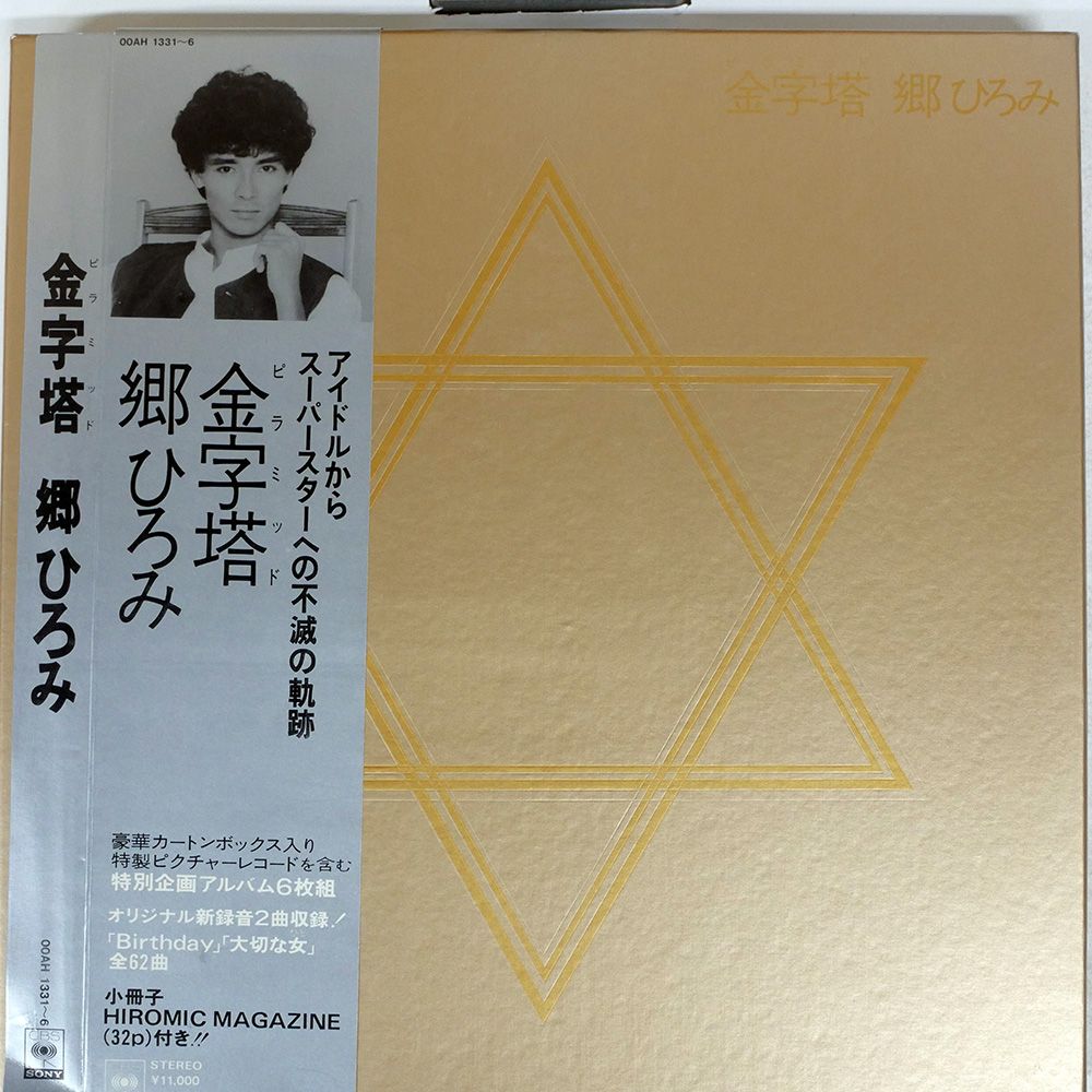 郷ひろみ 金字塔 レコード集｜Corever.com.lb
