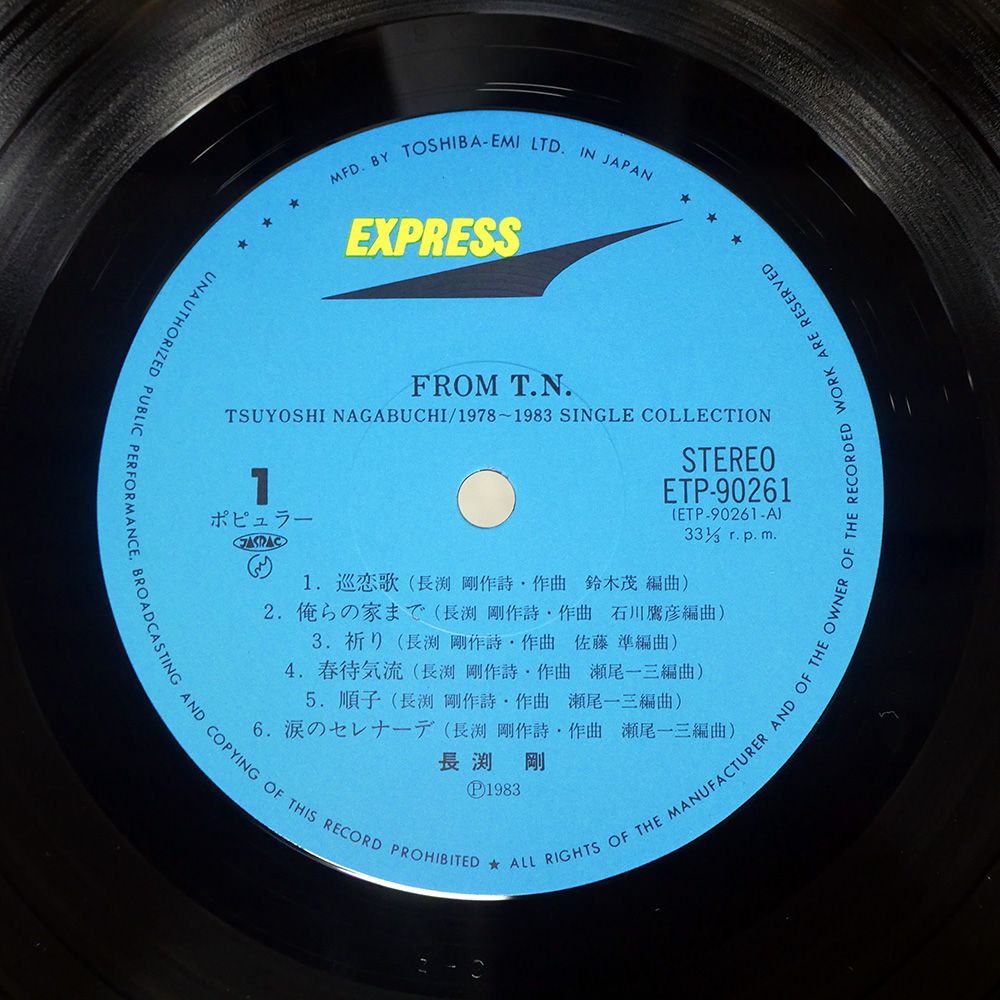 帯付き 国内盤 長渕剛/FROM T.N./EXPRESS ETP90261 LP - メルカリ 帯付き 国内盤 長渕剛/FROM T.N./EXPRESS ETP90261 LP - メルカリ