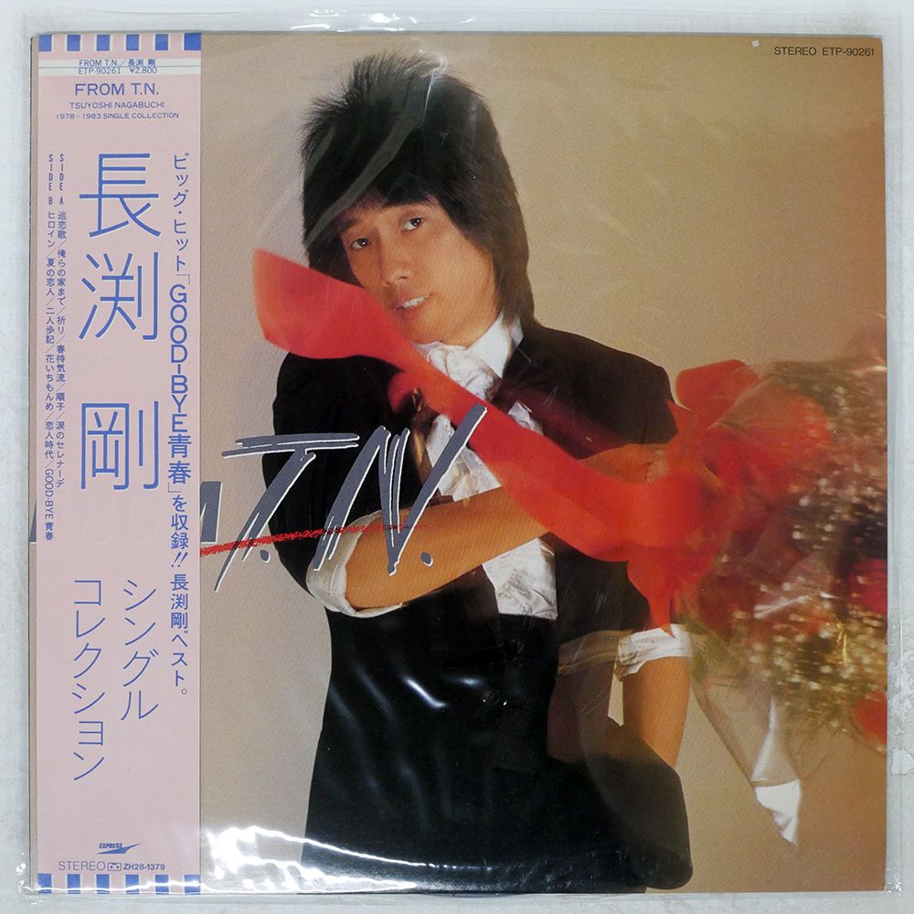帯付き 国内盤 長渕剛/FROM T.N./EXPRESS ETP90261 LP - メルカリ 帯付き 国内盤 長渕剛/FROM T.N./EXPRESS ETP90261 LP - メルカリ