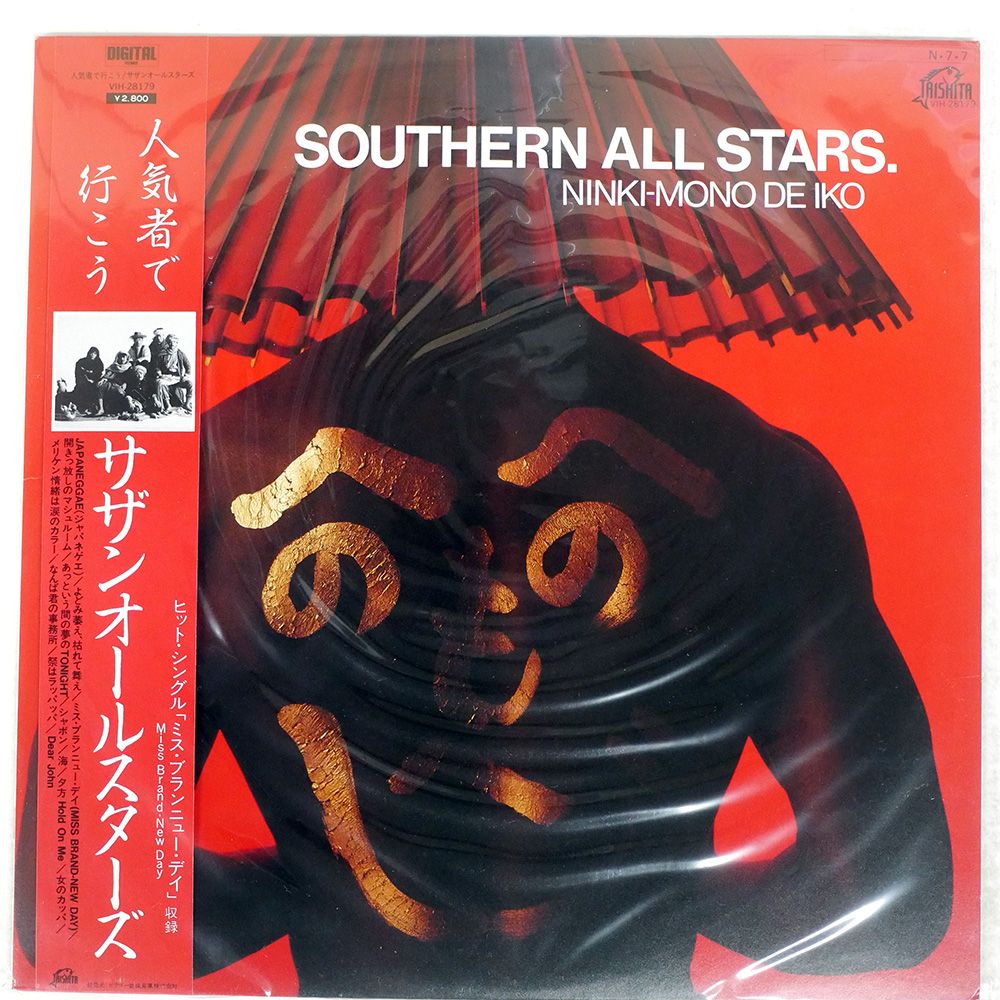 Southern All Stars ⁄ Taishita | STARS ALL - TAISHITA CD SOUTHERN