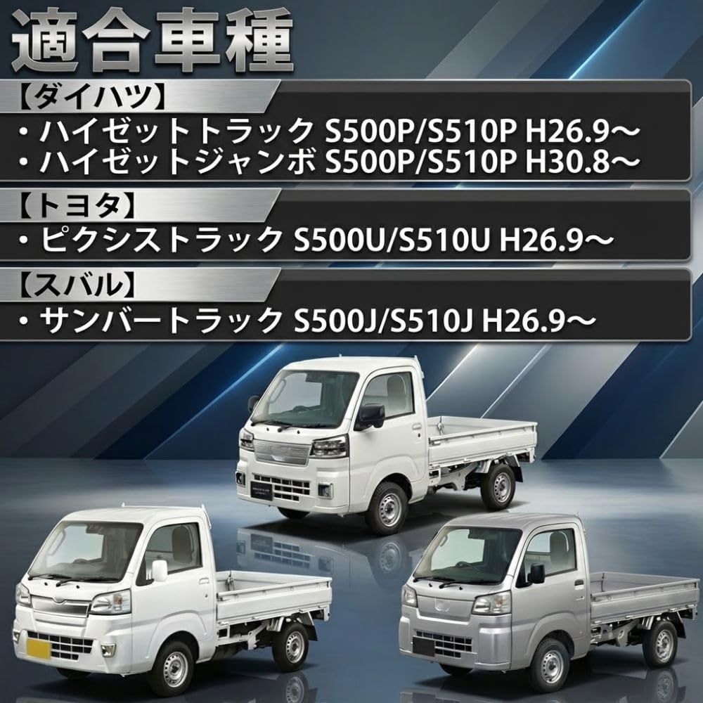 ハイゼット トラック S500系 S500P S510P 2インチ リフトアップキット