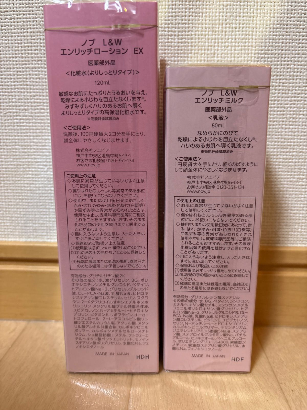 ノブL&Wエンリッチ化粧水➕乳液セット - メルカリ