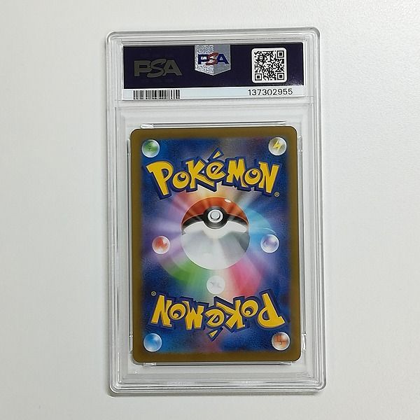 mC584s [PSA10] いたずら好きのピチュー プロモ 214/S-P ポケモン