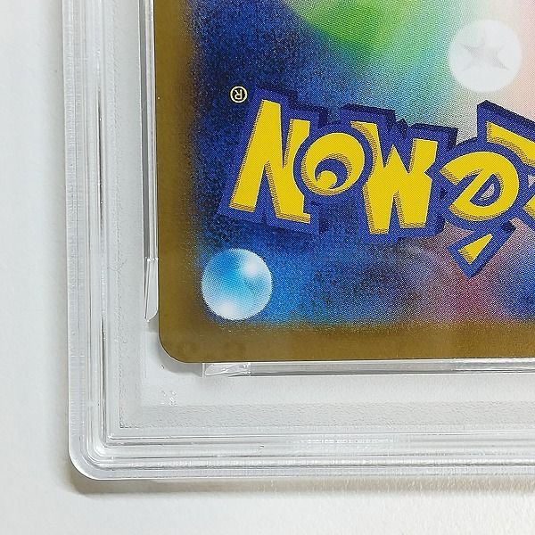 mC584s [PSA10] いたずら好きのピチュー プロモ 214/S-P ポケモン