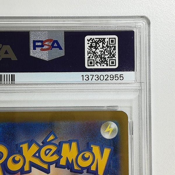 mC584s [PSA10] いたずら好きのピチュー プロモ 214/S-P ポケモン