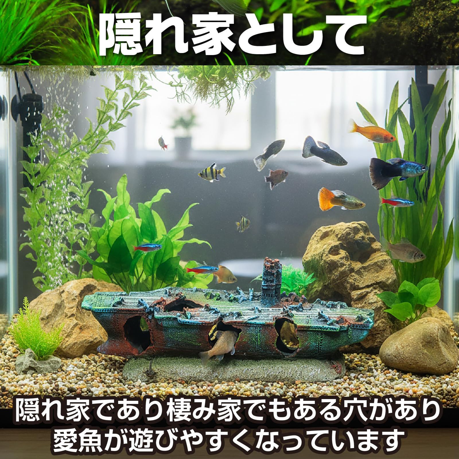 Saki&Masa アクアリウム 水槽 オブジェ リアル 隠れ家 模型 置物