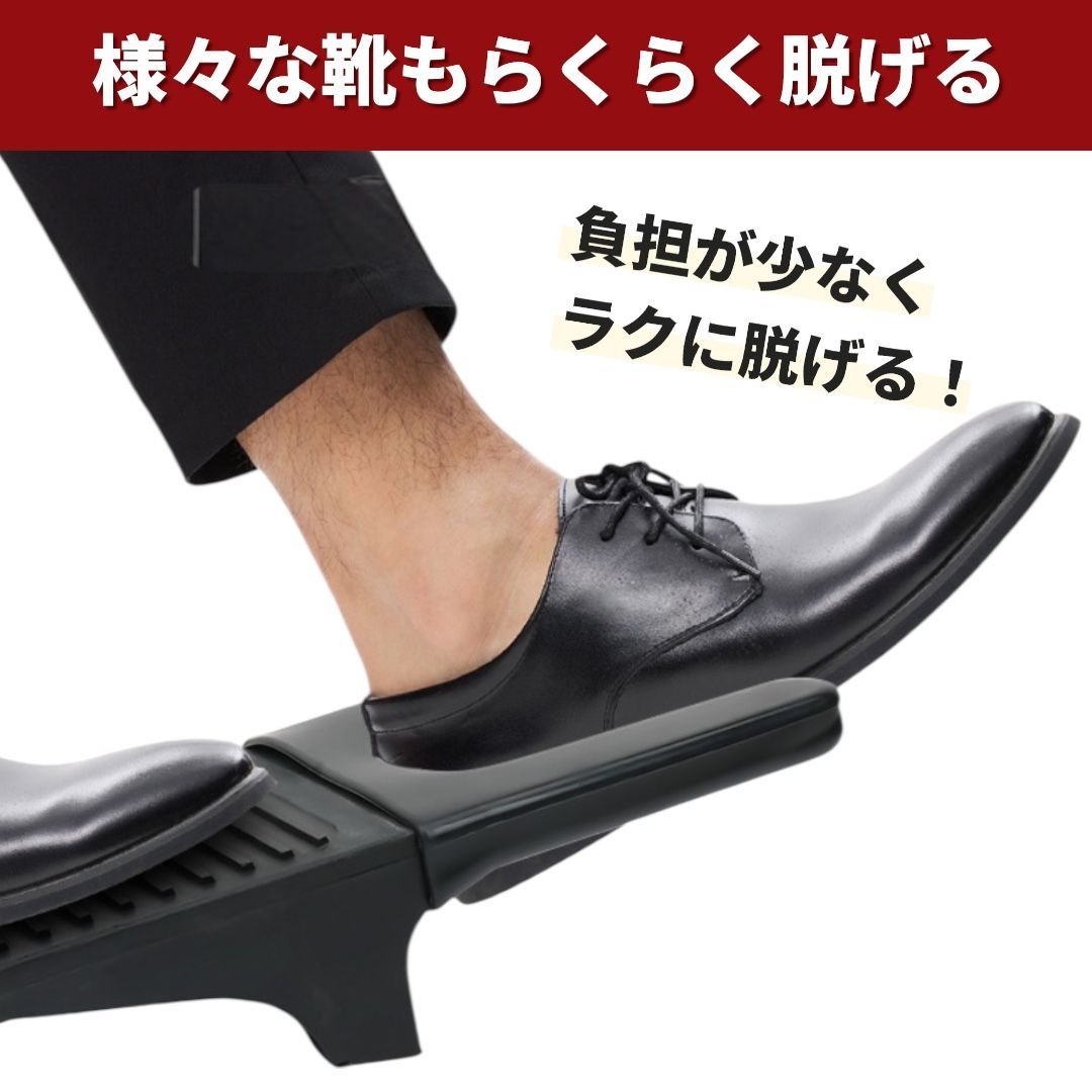 ブーツジャック 靴脱ぎ補助 シューズストリッパー 靴脱ぎ器 ハンズ