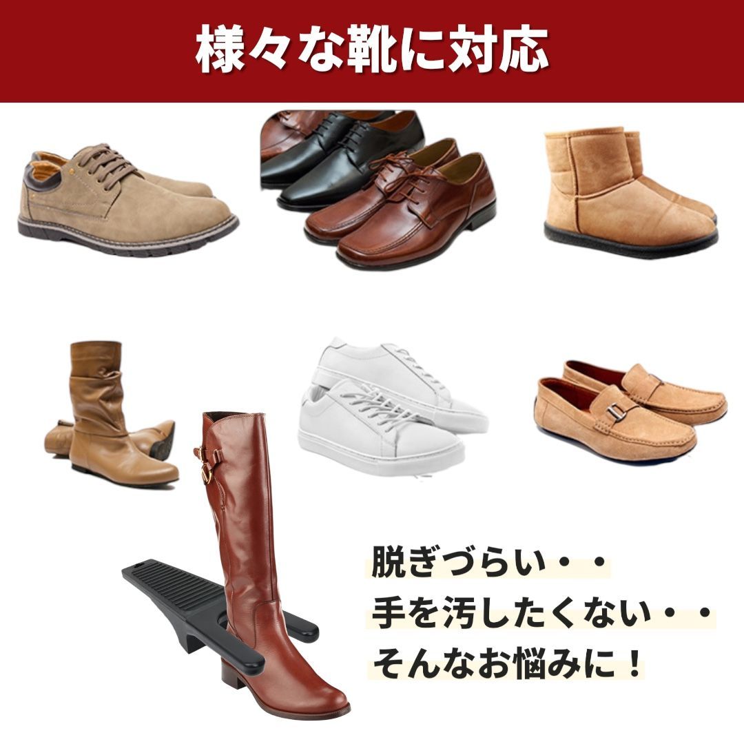 【送料無料】ブーツジャック　靴脱ぎ器　革靴　ブーツ　長靴　シューズ ブーツジャック 靴脱ぎ補助 シューズストリッパー 靴脱ぎ器 ハンズ