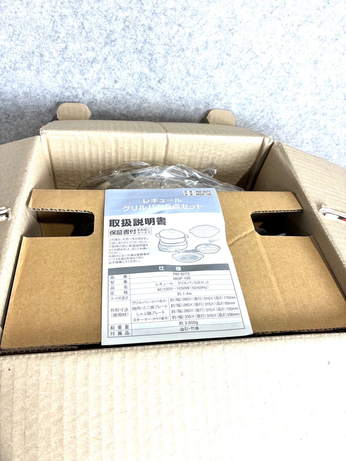 未開封未使用品】レギュール グリルパン5点セット - メルカリ 未開封未使用品】レギュール グリルパン5点セット - メルカリ