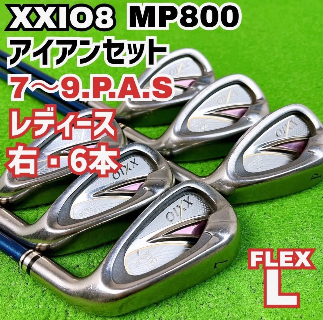 良品 ゼクシオ8 MP800 アイアンセット レディース 右打ち 6本 XXIO 