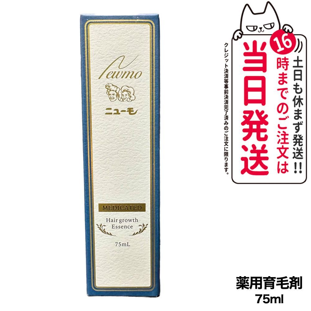 薬用育毛剤 ニューモ 5 75ml Newmo 養毛剤 薄毛 増毛 促進 薄毛 薬用育毛剤 ニューモ 5 75ml Newmo 養毛剤 薄毛 増毛 促進 薄毛