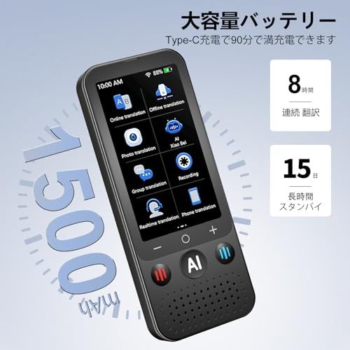 Z15W AI翻訳機 音声翻訳機【139言語対応 200の国と地域に対応】通訳機 