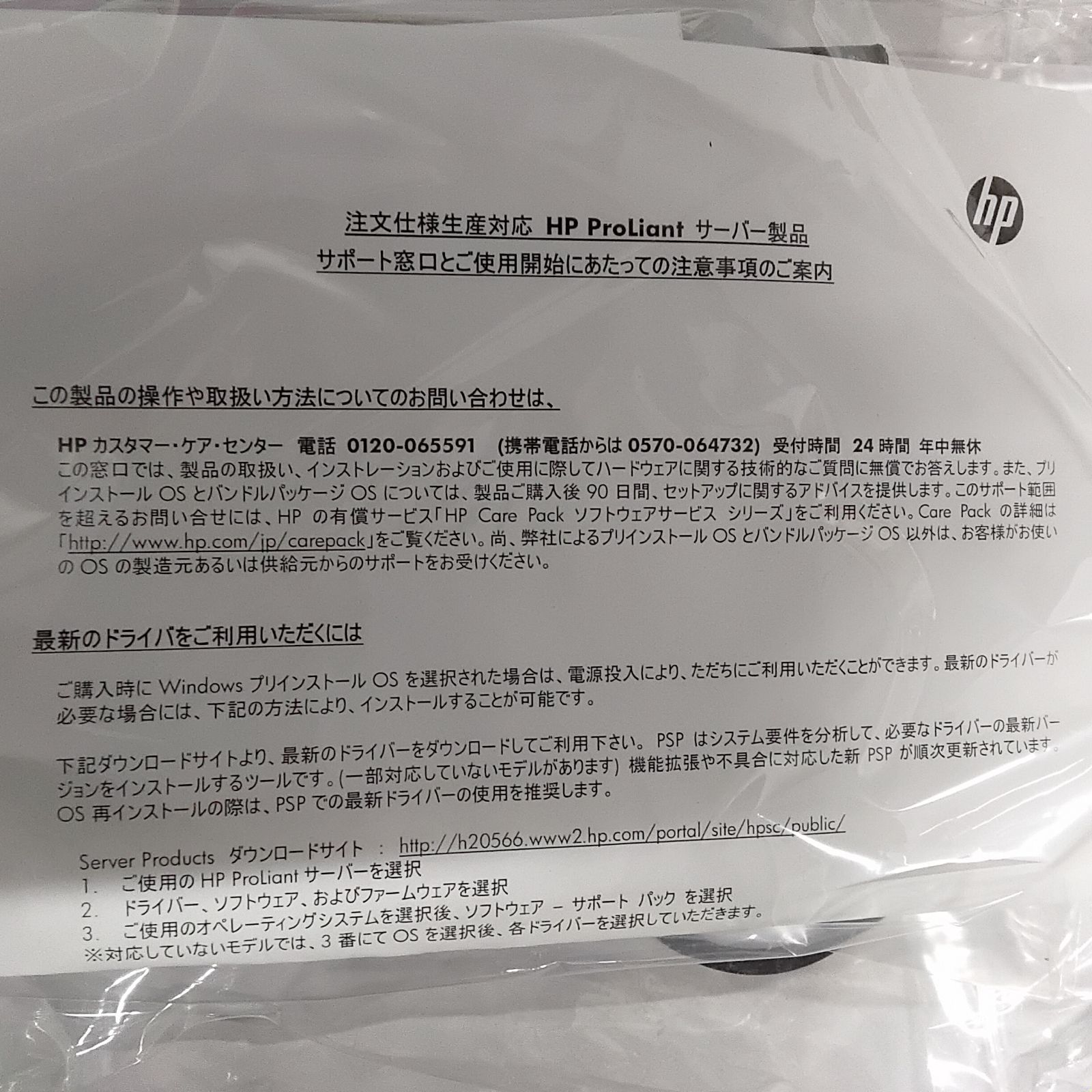 未使用 HP ProLiant ML110 G7(647336-B21) CPU：Intel Celeron G530 