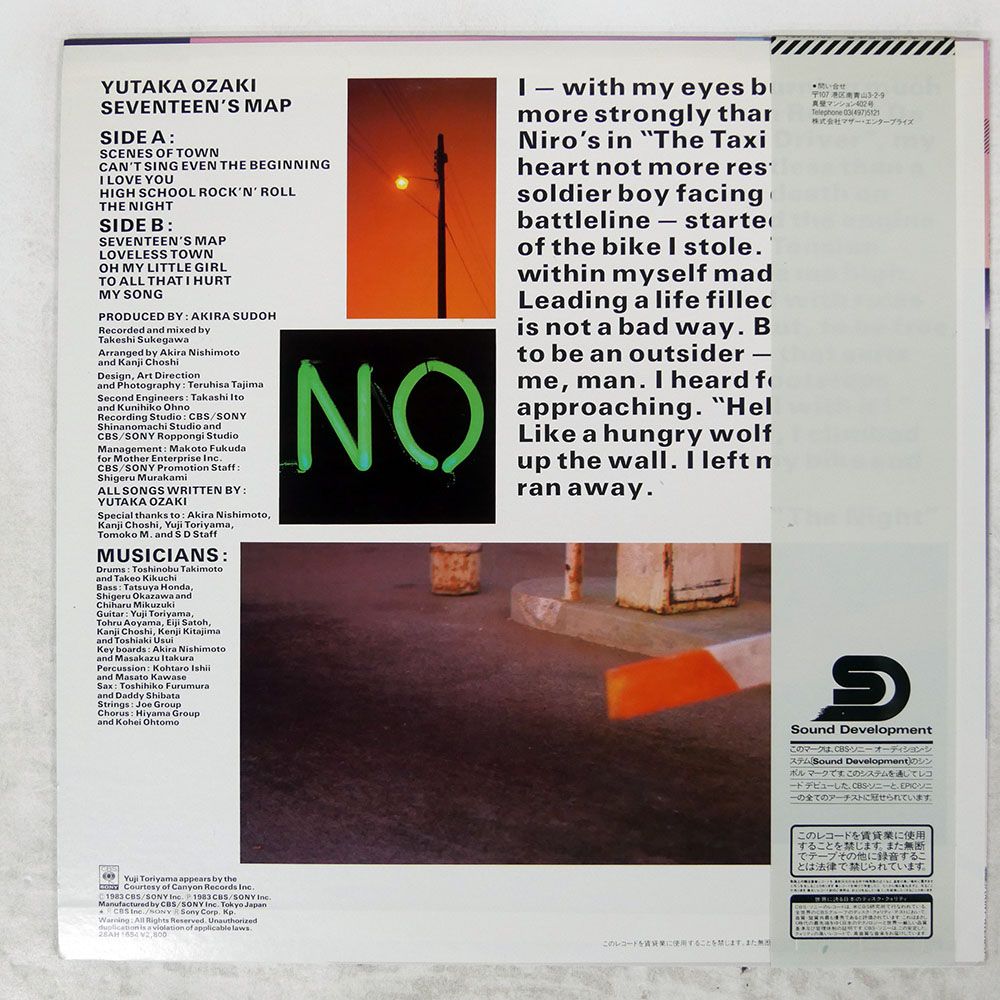 帯 国内盤 尾崎豊&frasl;十七歳の地図&frasl;CBS&frasl;SONY 28AH1654 LP - メルカリ
