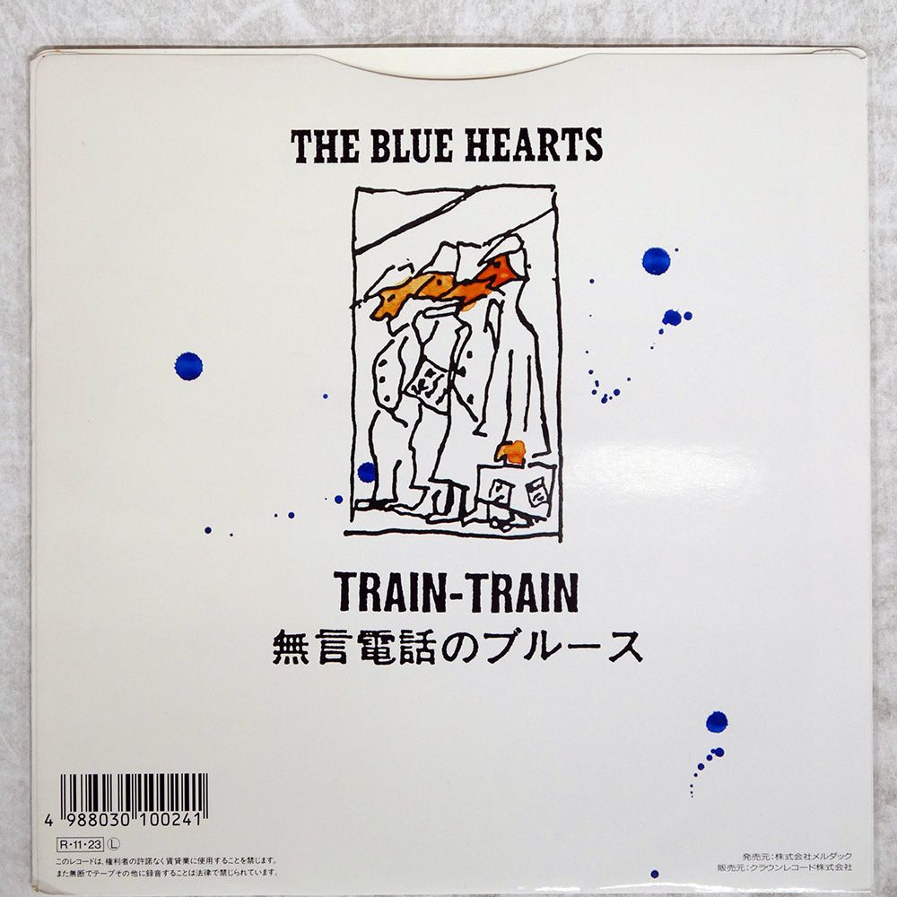 ザ・ブルーハーツ - トレイン・トレイン/ 無言電話のブルース / 名盤 国内盤 ブルーハーツ/TRAIN-TRAIN / 無言電話のブルース/MELDAC 7MEA24