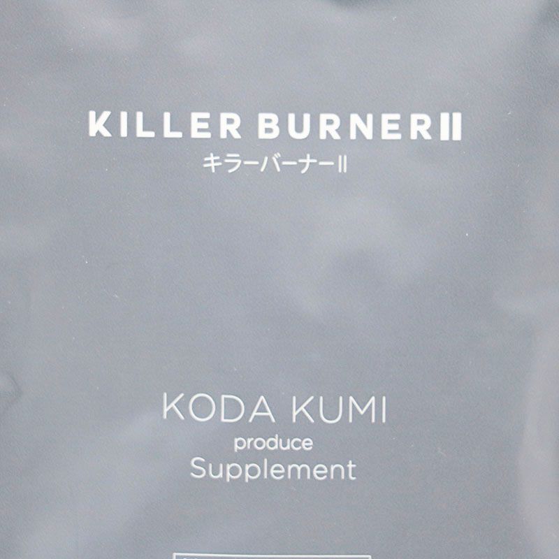 KILLER BURNER Ⅱ キラーバーナーⅡ 90粒 3袋セット 期限2028/4/30 CR8