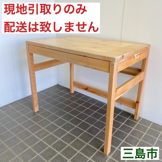 配送不可、現地引取のみ、リユース品】無印良品 パイン材デスク 幅86 