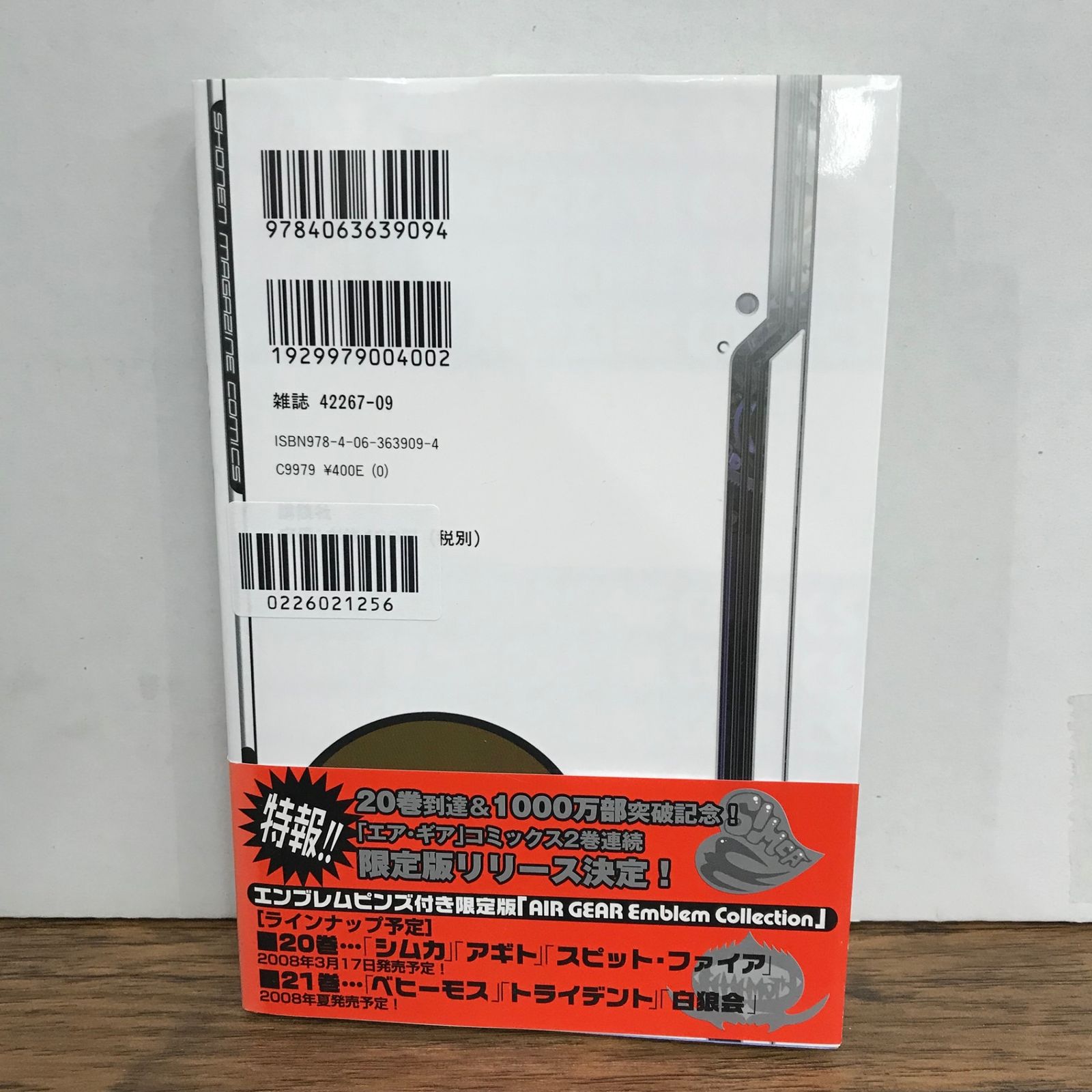 【当選品】 U 当選品 ヴァルハラ・オティンティン館 バスタオル 【非売品】 当選品】 U 当選品 ヴァルハラ・オティンティン館 バスタオル 【非売品