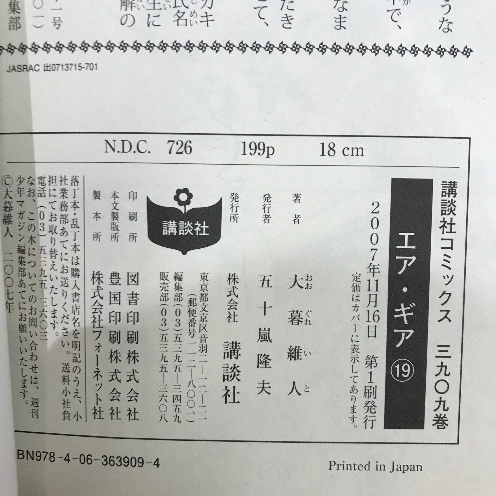 【当選品】 U 当選品 ヴァルハラ・オティンティン館 バスタオル 【非売品】 当選品】 U 当選品 ヴァルハラ・オティンティン館 バスタオル 【非売品