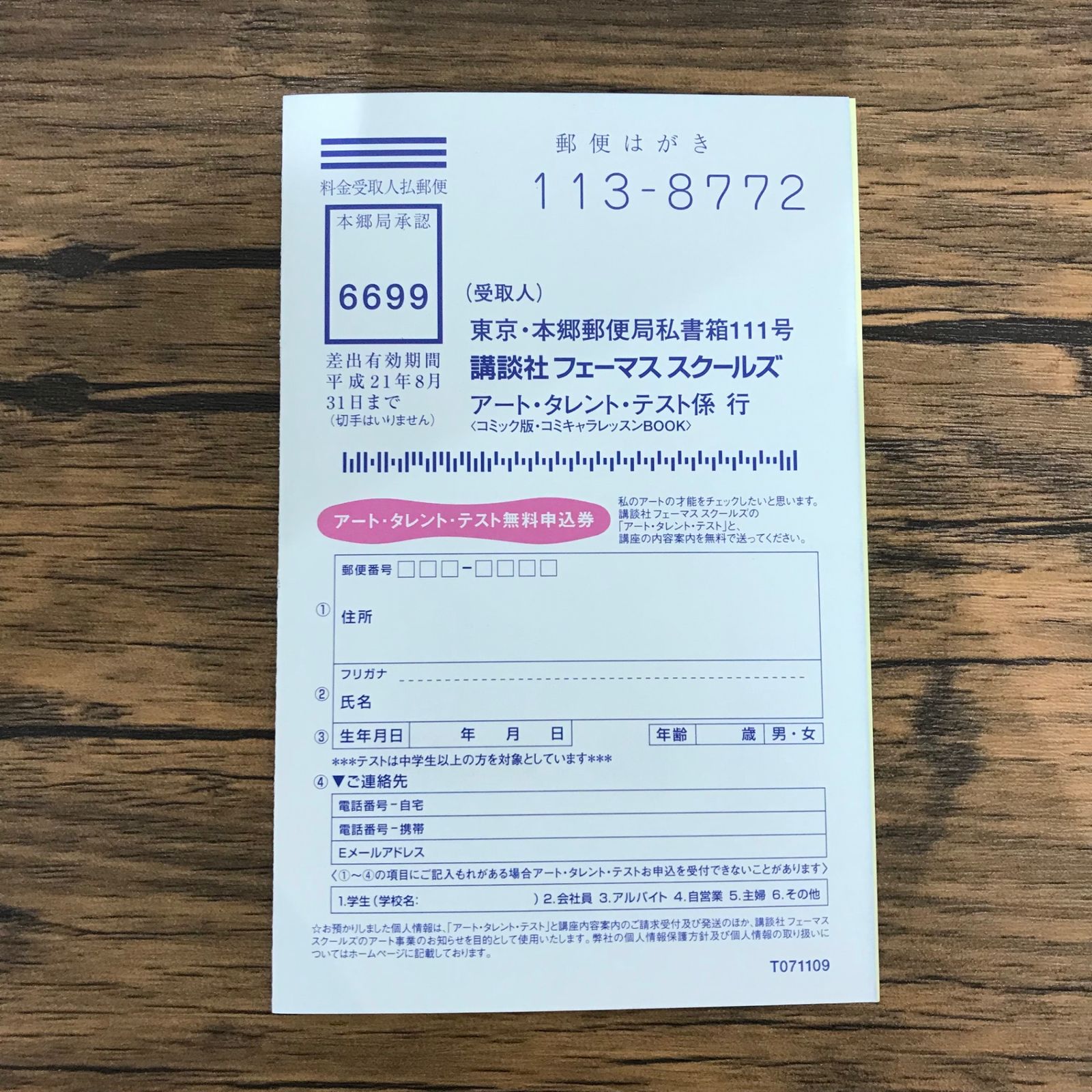 【当選品】 U 当選品 ヴァルハラ・オティンティン館 バスタオル 【非売品】 61D3j-5nl7L._AC_UF350,
