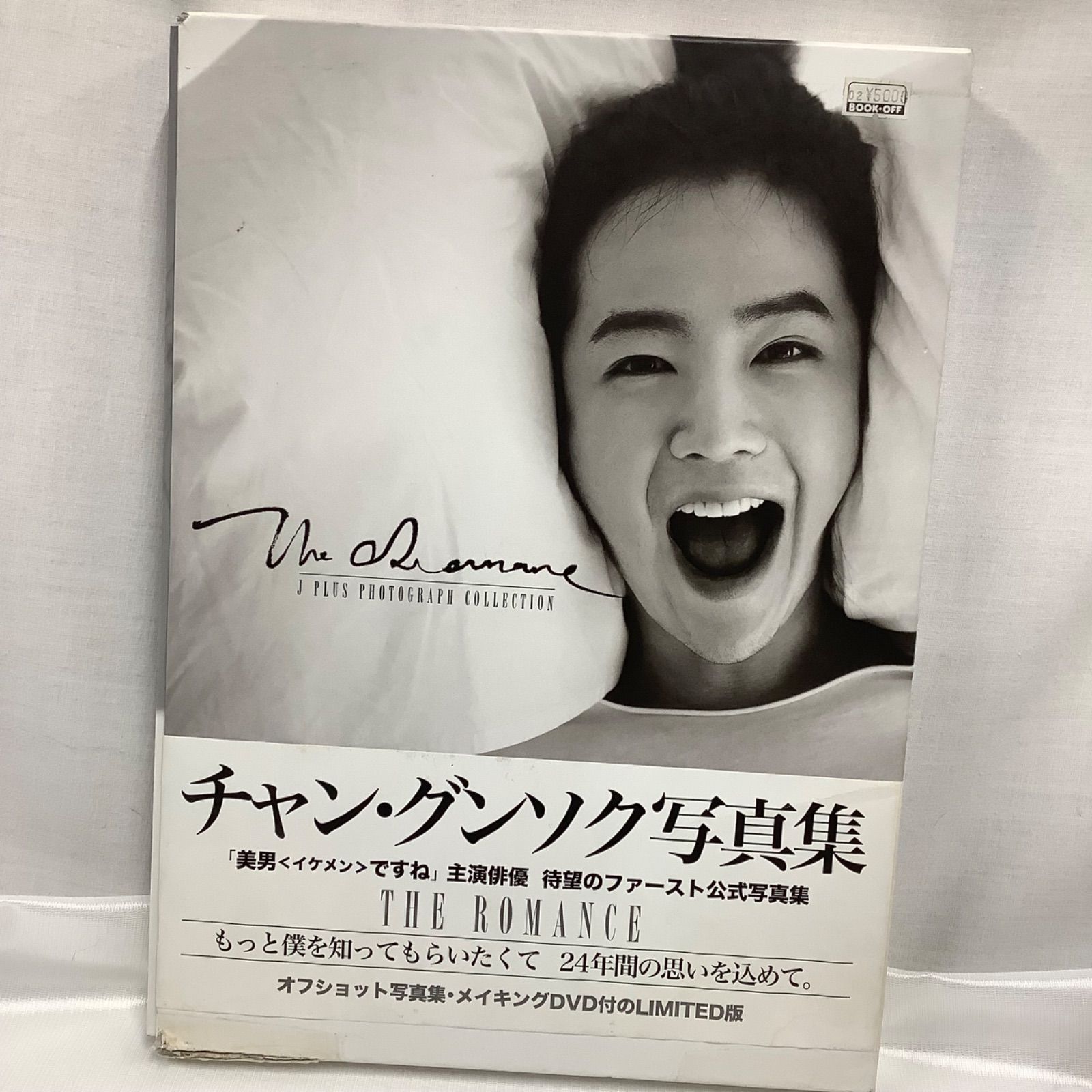 チャン・グンソク 公式ファースト写真集 The Romance ※DVDありません