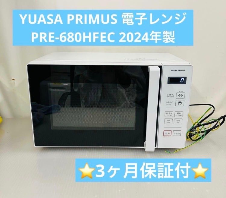 YURASA PREMIUM 電子レンジ PRE-680HFEC 2024年製 ユアサの電子レンジ(PRE-680HFEC)のご紹介です YURASA PREMIUM 電子