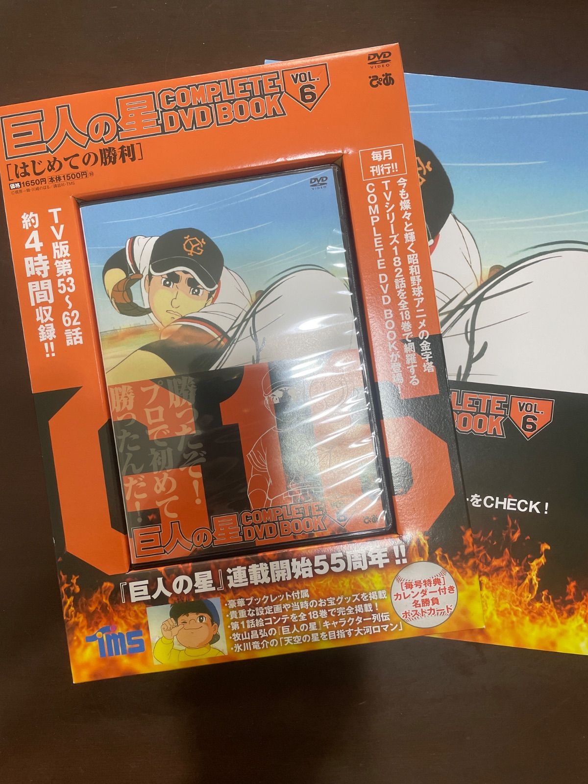 巨人の星 COMPLETE DVD BOOK vol.6 - メルカリ