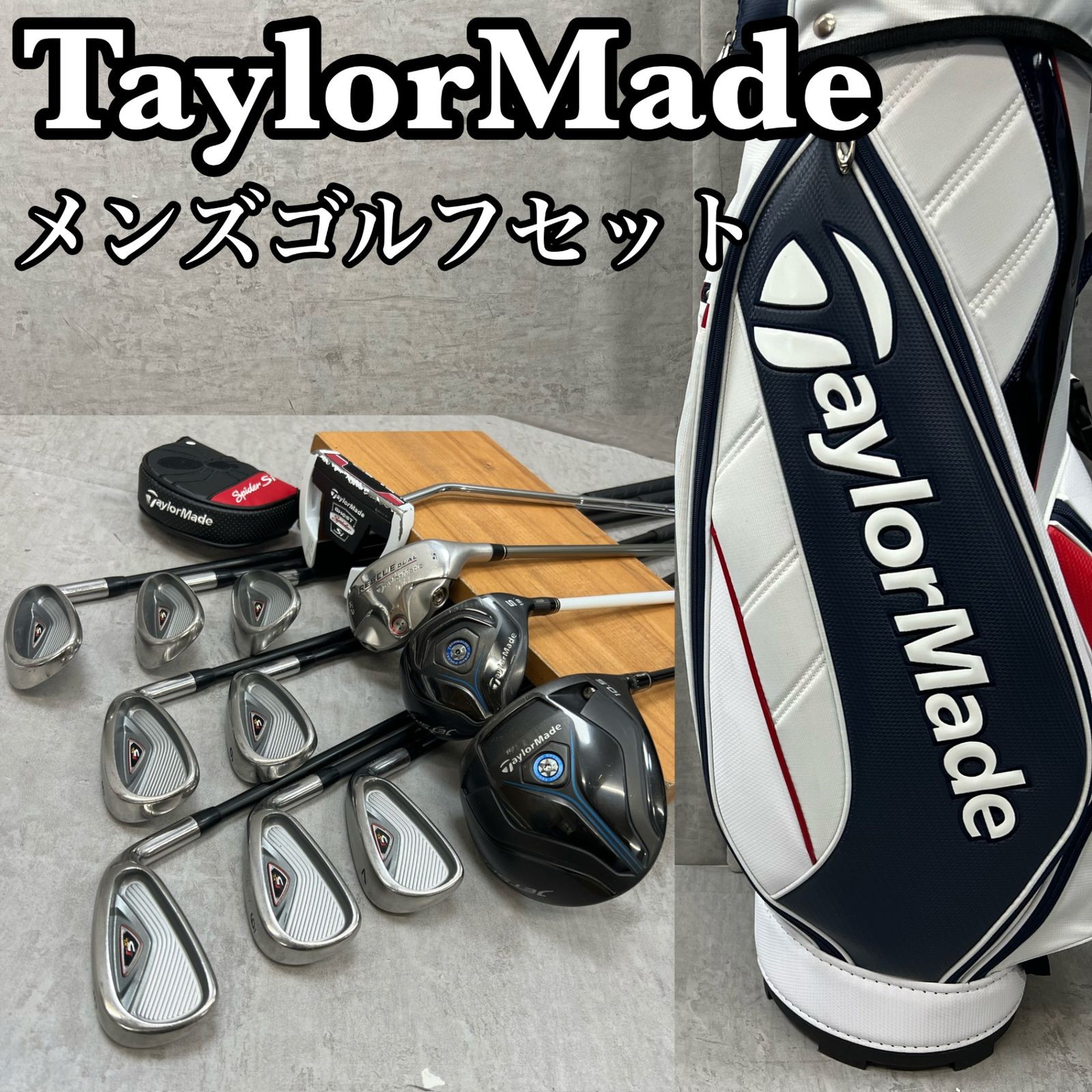 G11.テーラーメイド　初心者オススメ　ゴルフクラブ　メンズセット　右利き12本 G11.テーラーメイド 初心者オススメ ゴルフクラブ メンズセット 右利き