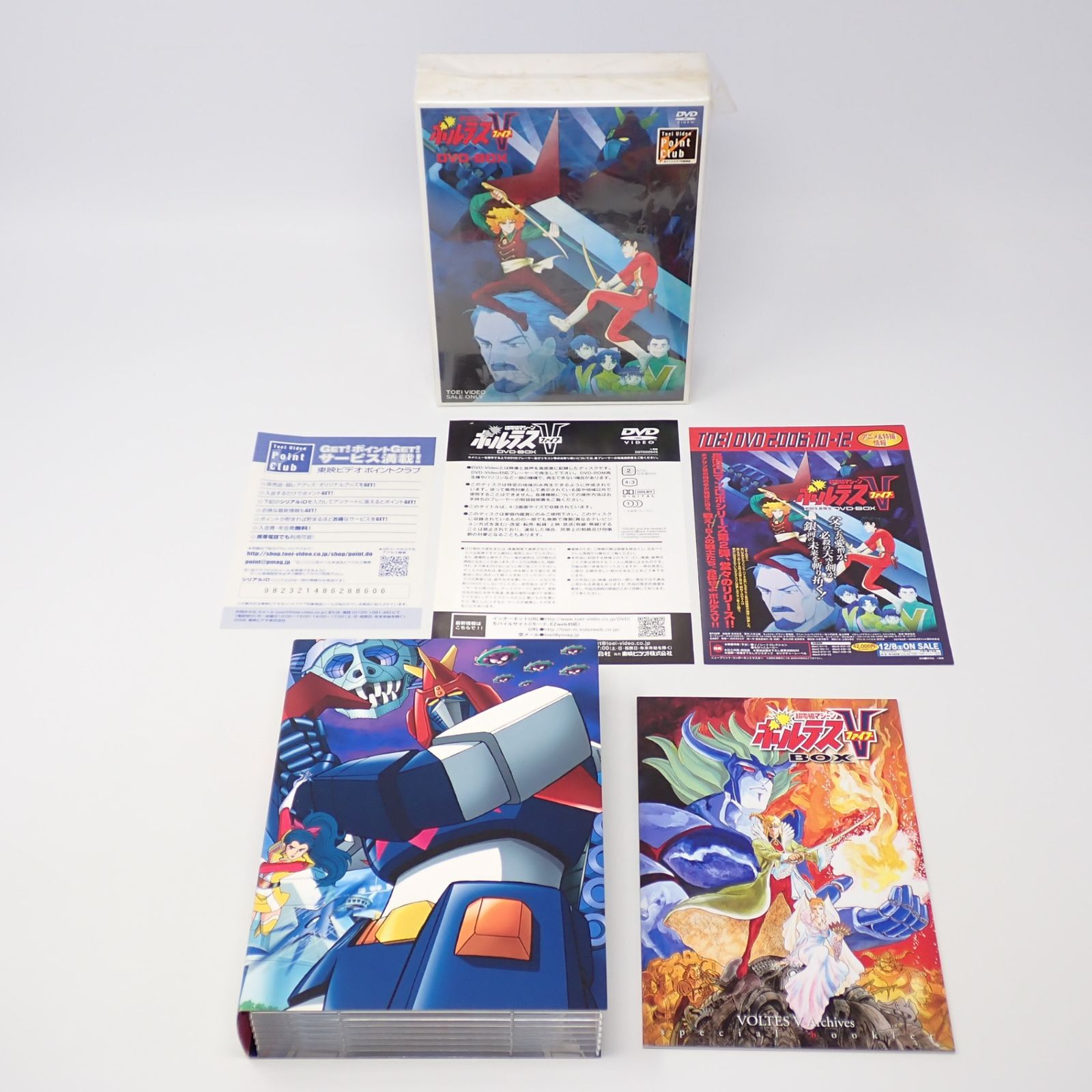 超電磁マシーン ボルテスV DVD-BOX ディスク7枚組 東映 - メルカリ