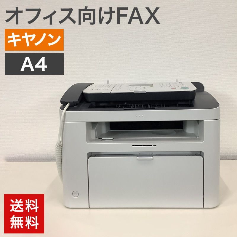 中古 オフィス向けFAX キヤノン CANON L250 グレー A4サイズ FAX 