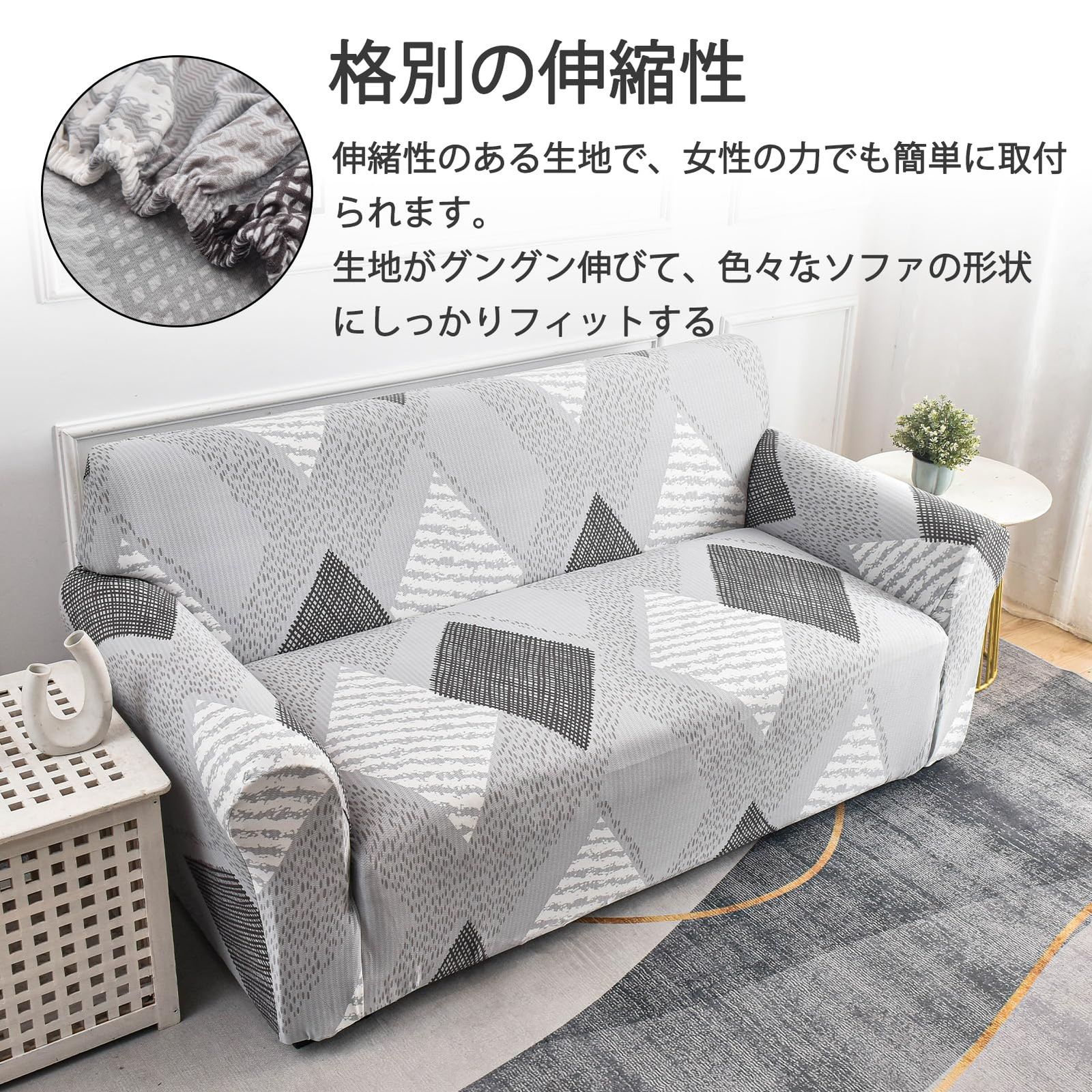 新品 Maeau アームカバー付き ソファーカバー 2人用 3人用 4人用 