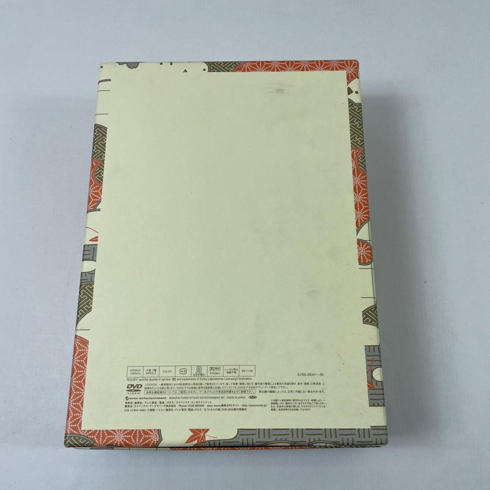 A2875・ヒカルの碁 全集 DVD-BOX 完全予約生産限定版 15枚組 特典完品