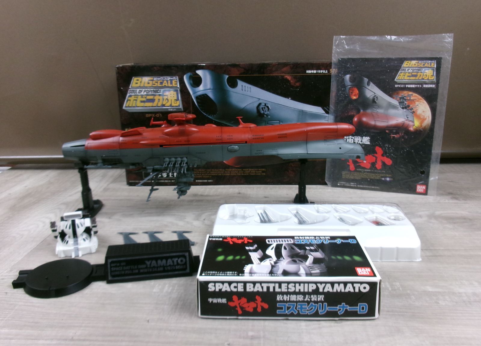 ポピニカ魂BPX-01宇宙戦艦ヤマト(松本零士監修) Amazon.co.jp: 宇宙戦艦ヤマト ビッグスケール ポピニカ魂 BPX-01初版