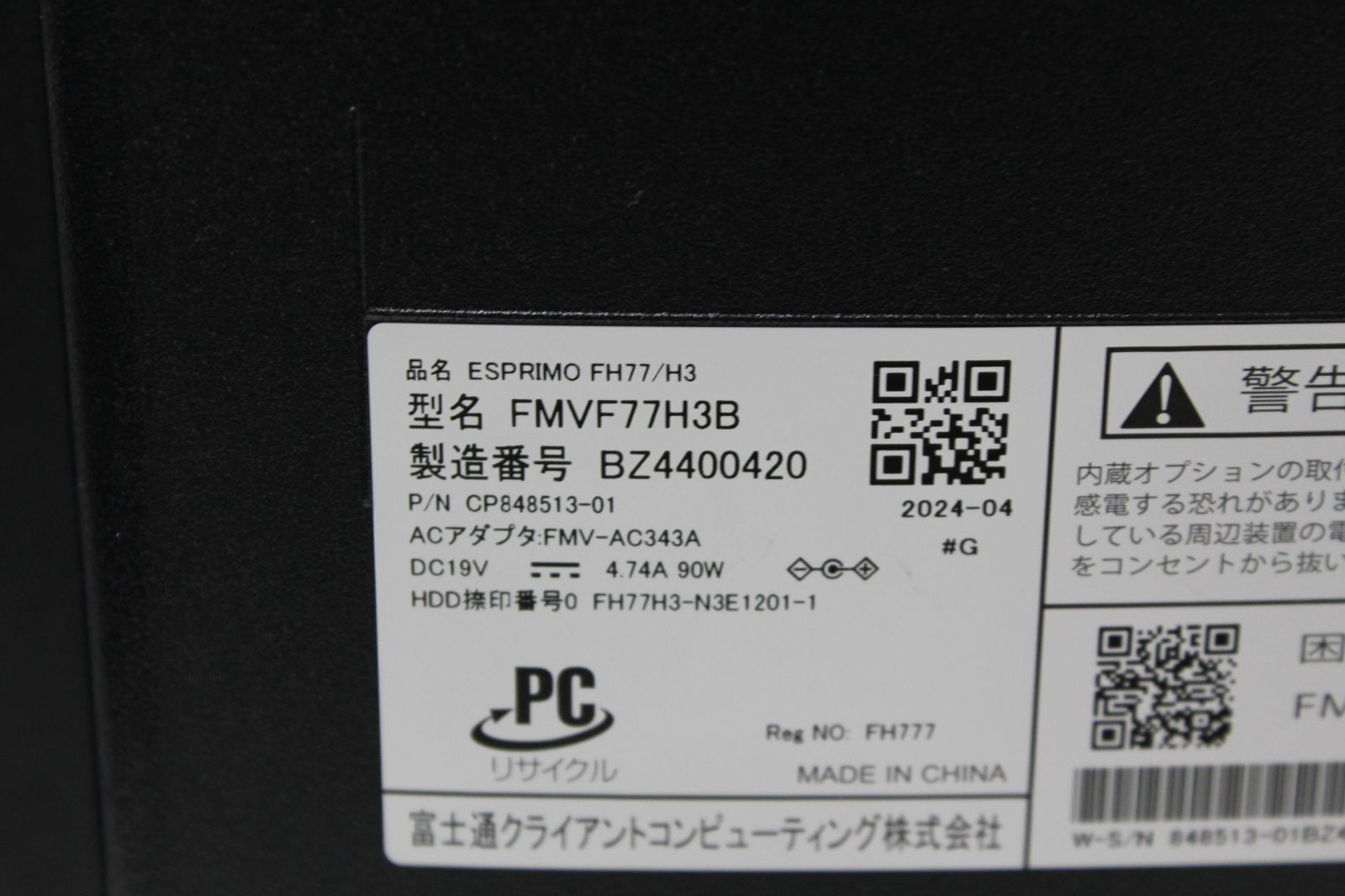 中古】富士通 ESPRIMO i7 SSD1TB/16GB - メルカリ